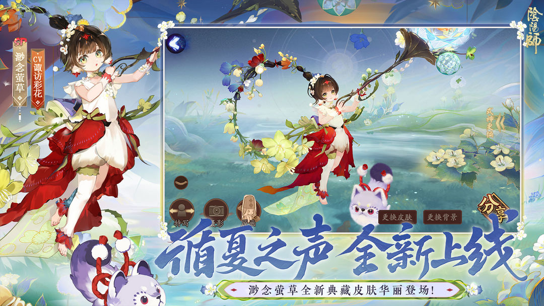 阴阳师 泉涌财盈版本