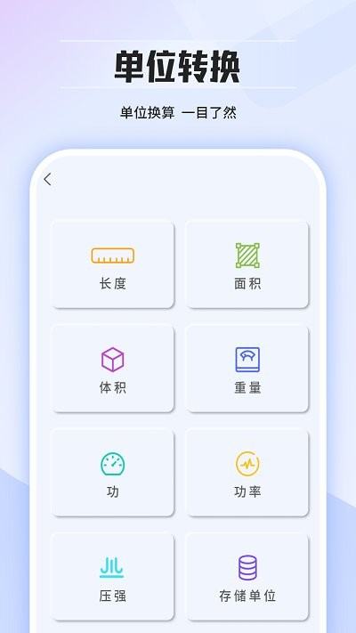 几何计算器通用2024最新版