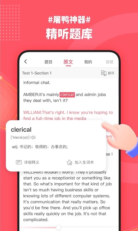 小站雅思官方版app安卓下载
