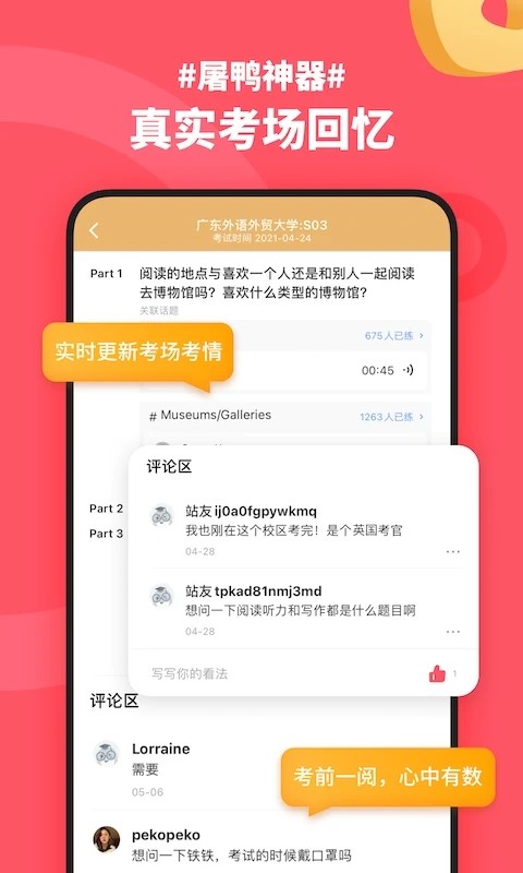 小站雅思官方版app安卓下载