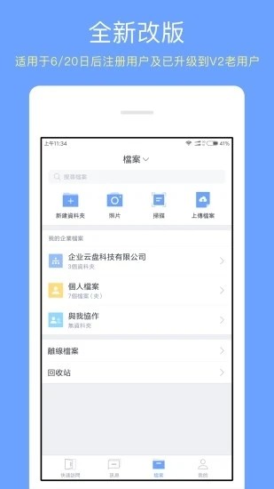 亿方云2024最新版