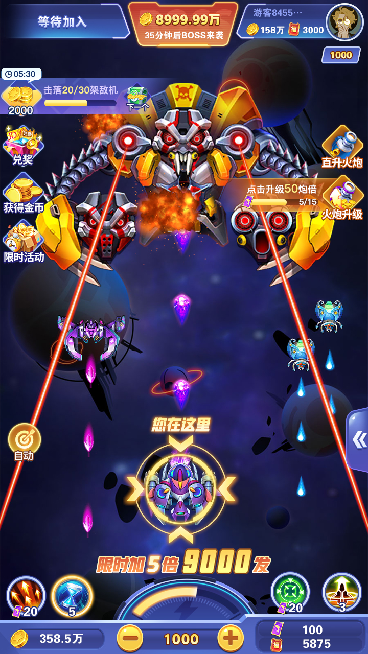 天天空战英雄下载安装手机版