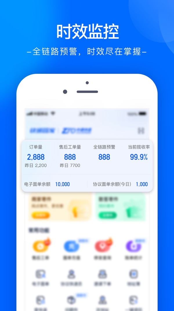 中通快递app官网版下载