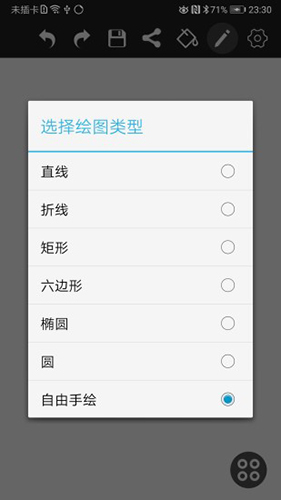 涂鸦画图2024官方版下载