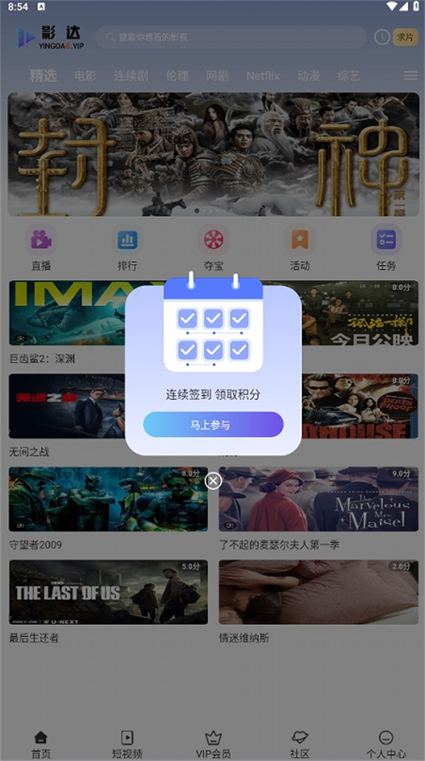 影达影视官方版下载
