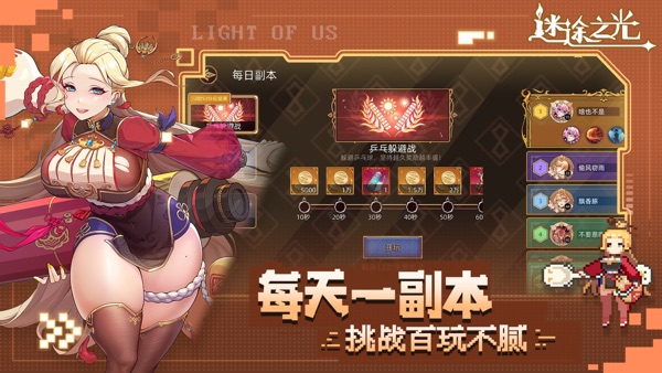 迷途之光官方版正版下载