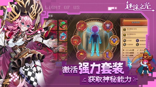 迷途之光官方版正版下载