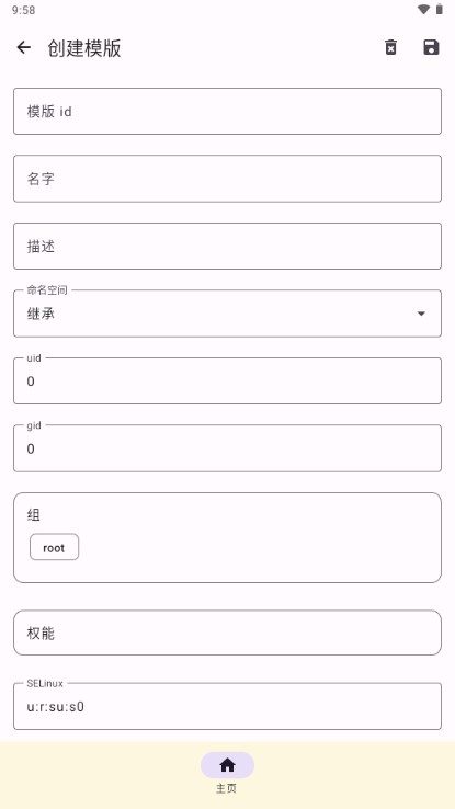 KernelSU最新版