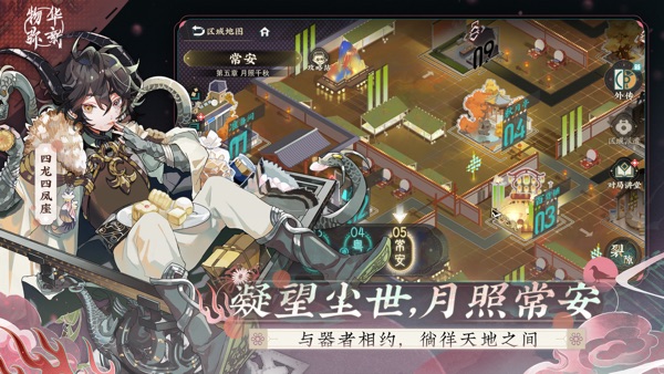 物华弥新1.2下月照常安版本