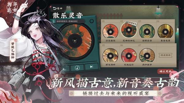 物华弥新1.2下月照常安版本