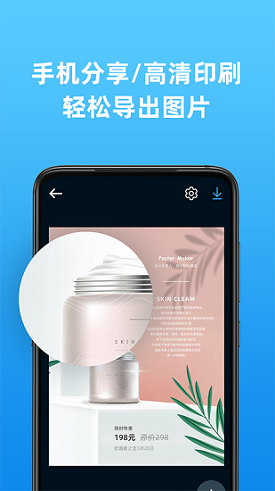 海报制作大师2024最新版