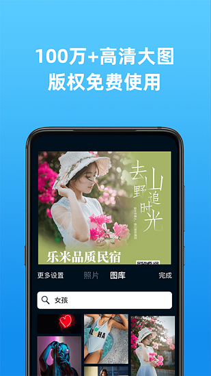海报制作大师2024最新版