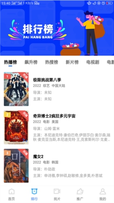 地瓜视频安卓版