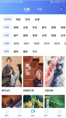 地瓜视频安卓版