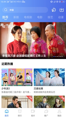地瓜视频安卓版