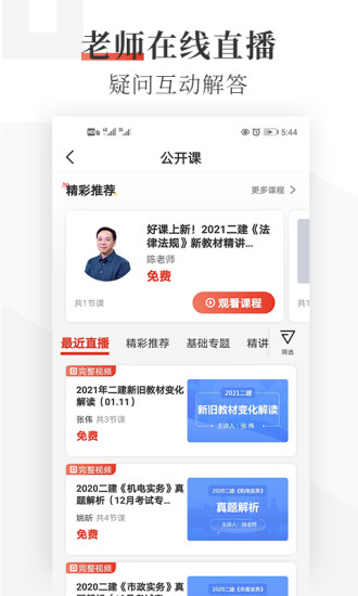 优路教育2024最新版