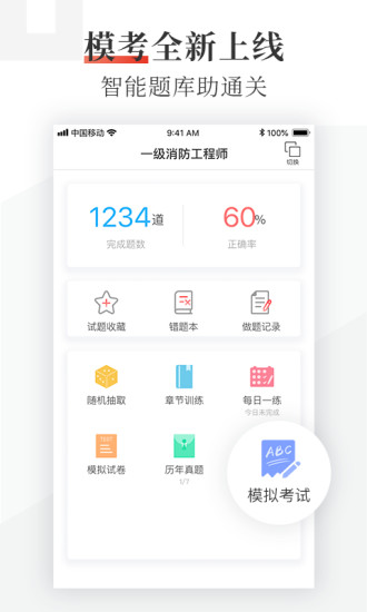 优路教育2024最新版