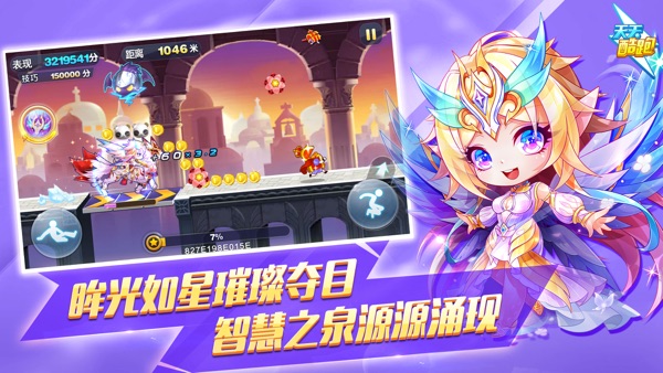 天天酷跑单机版免费下载