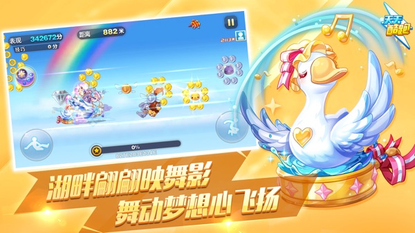 天天酷跑单机版免费下载