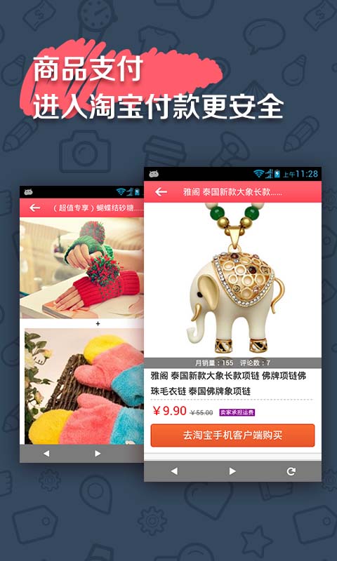 捷购商城