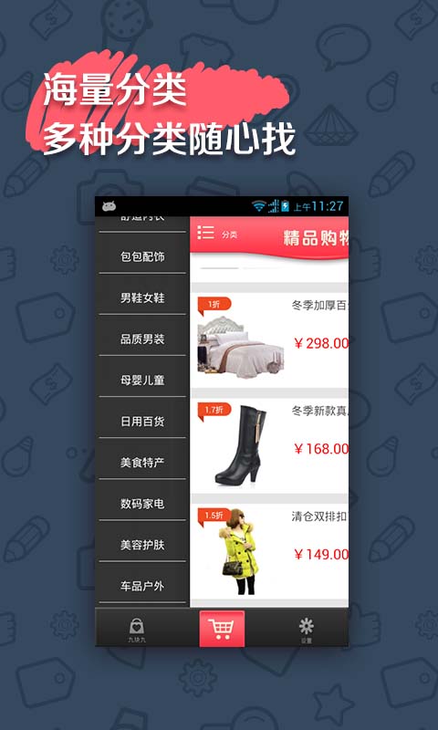 捷购商城
