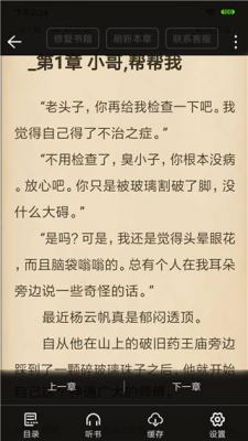 奇阅小说app下载2024新版