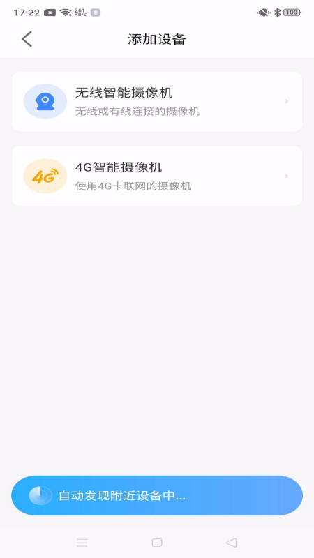 北境精灵app官方版