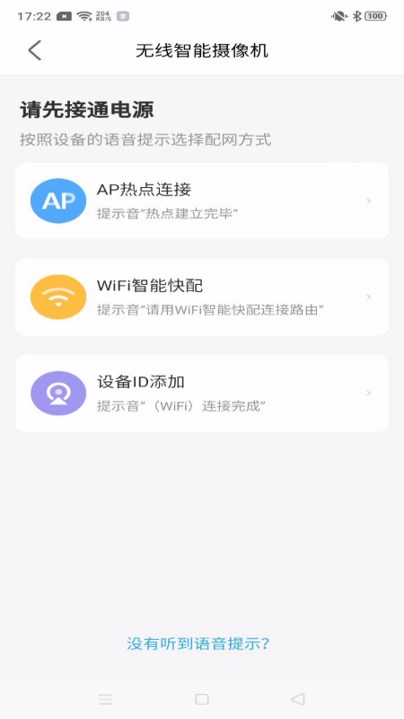 北境精灵app官方版