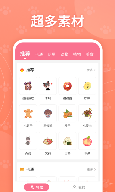 互动桌面特效2024最新版