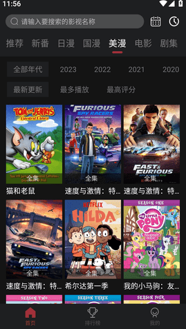 喵次元2024官方版app下载