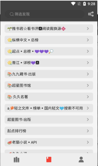万源小说2024最新版