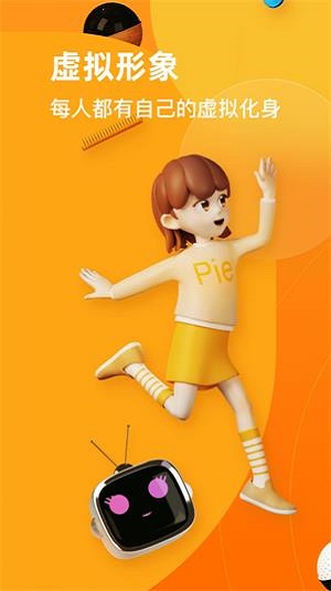 PIE英语口语练习2024最新版下载