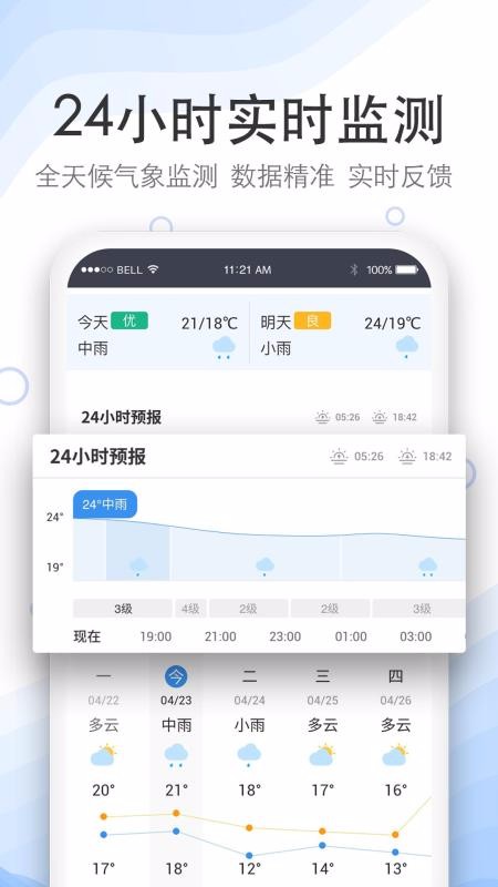 实况天气预报2024最新版下载