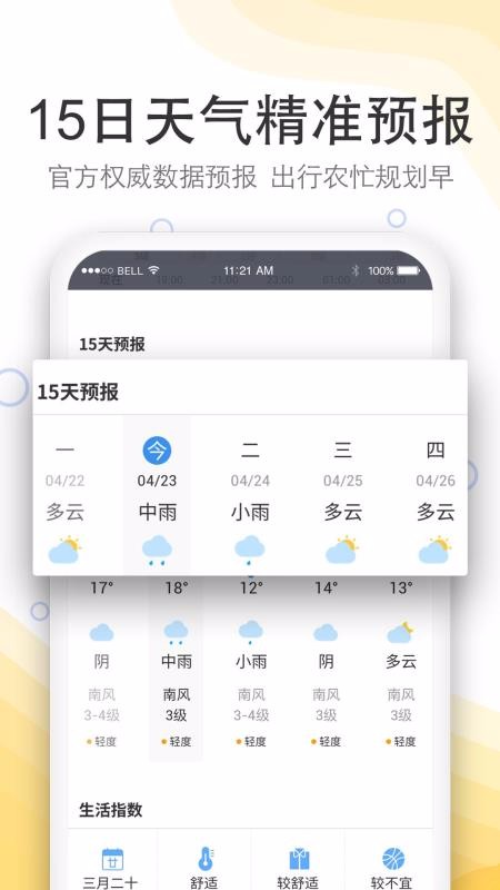 实况天气预报2024最新版下载
