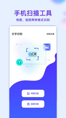 MT文件助手