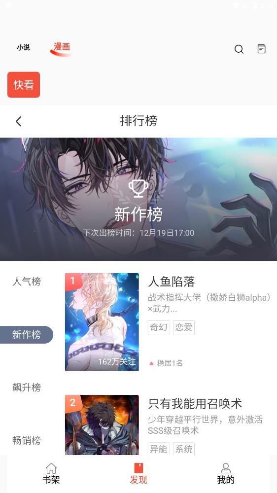 书漫阁2024最新版