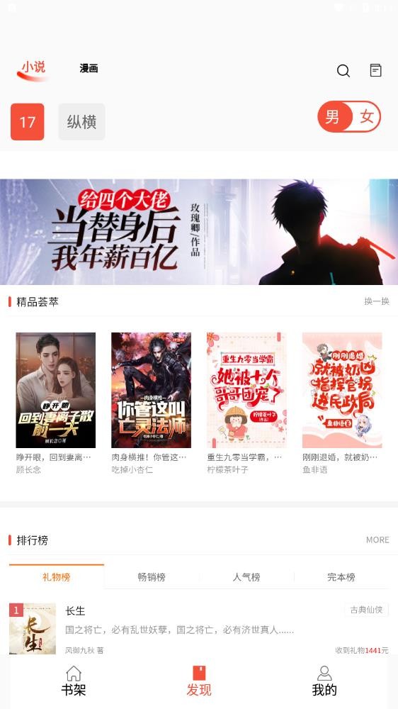 书漫阁2024最新版