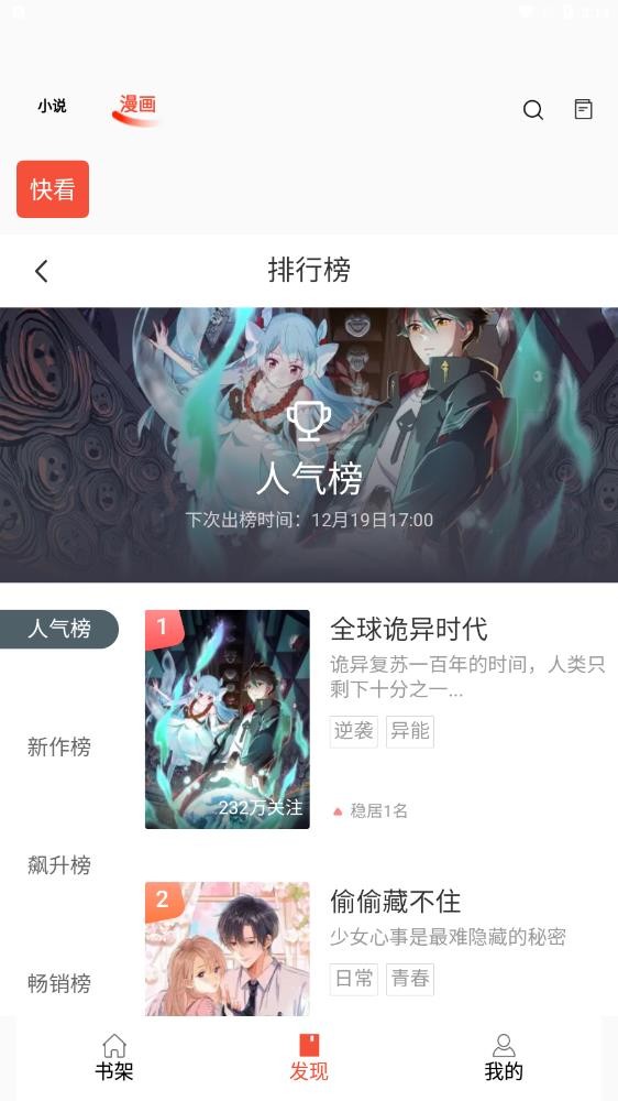 书漫阁2024最新版
