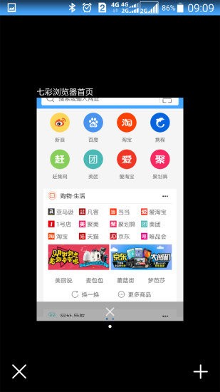 七彩浏览器2024最新版下载安装