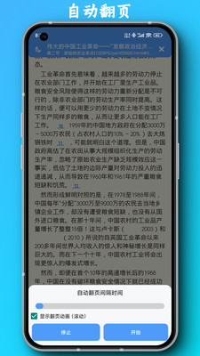 PDF全能阅读器安卓版