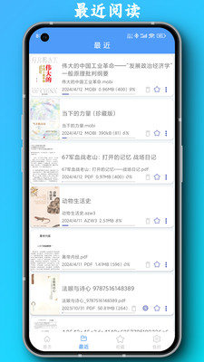 PDF全能阅读器安卓版