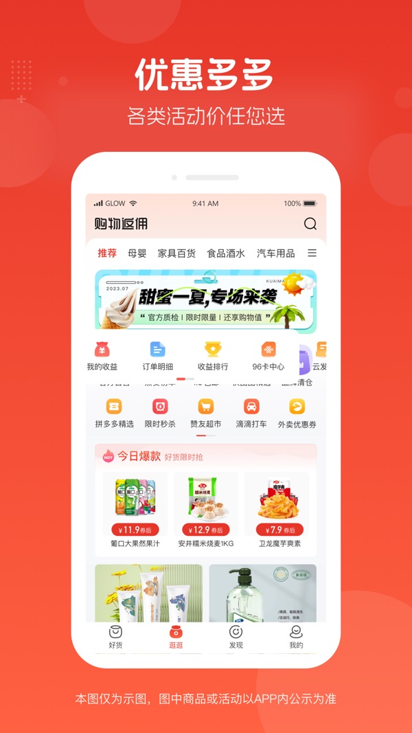 赞友商城app下载