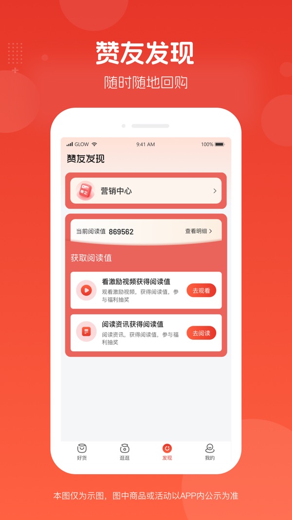 赞友商城app下载