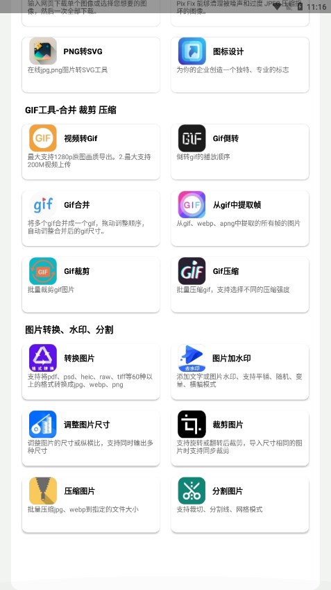 制图工具箱2024最新版