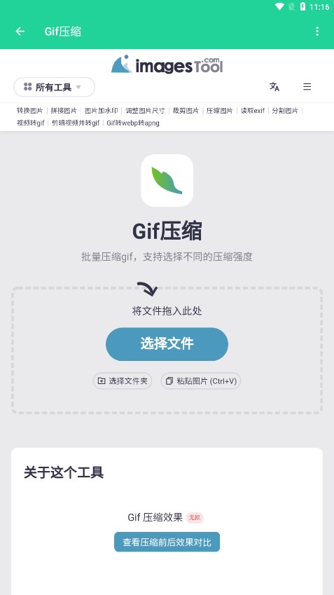 制图工具箱2024最新版