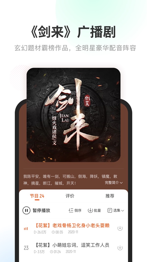 酷我畅听官方版2024免费下载
