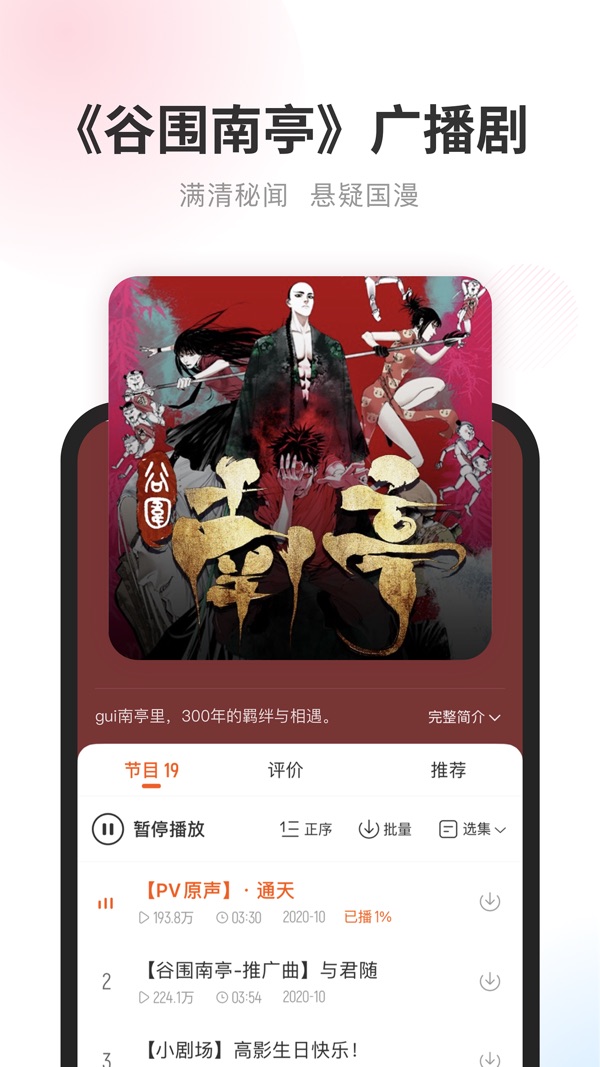 酷我畅听官方版2024免费下载