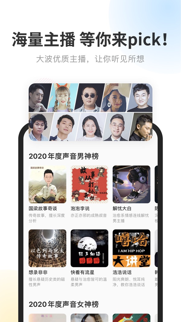 酷我畅听官方版2024免费下载
