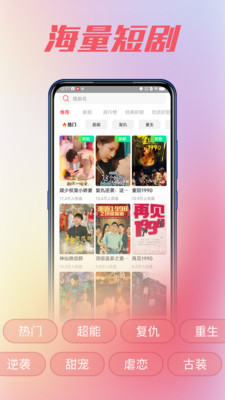 西红柿短剧