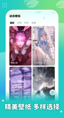 青藤壁纸2024最新版